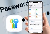 iOS18で新登場、iPhone純正パスワード管理アプリの使い方