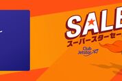 ジェットスター、国内線が3780円からの「スーパースターセール」開催　10月15日まで