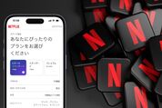 Netflix（ネットフリックス）料金プランの違いとは？