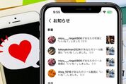 インスタグラム「いいね」の使い方