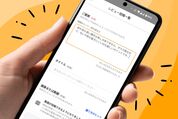 ヤフーショッピングでレビューを投稿する方法──PayPayポイント特典を貰える書き方とは？
