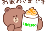 【限定デザイン】LINE FRIENDS × LINEMO