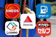 ガソリンスタンドアプリ おすすめ鉄板まとめ【iPhone／Android】