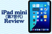 iPad mini