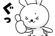 公式アカウントの友だち追加で無料スタンプGET。