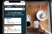 【最大3カ月無料】Kindle Unlimitedのキャンペーンまとめ 2024年11月最新版
