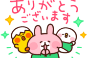  LINEポイントクラブ