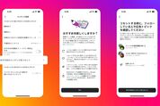 Instagram、おすすめコンテンツをリセットできる機能のテストを開始