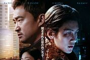 『江南Bサイド』は華やかな街の裏面を描く衝撃の犯罪ドラマ、ディズニープラスで独占配信中