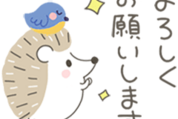 動く！はりねずみさん×ドモホルンリンクル