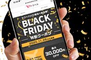 ヤフートラベル　ブラックフライデー