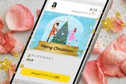 アマゾンギフトカードを送る