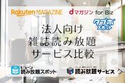 法人向け