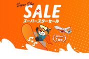 ジェットスター、国内線が1990円からの「スーパースターセール」を12月13日12時に開始
