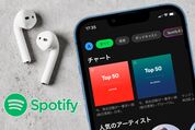 Spotify（スポティファイ）の料金まとめ──メリット・デメリットも徹底レビュー