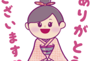 着物の鈴ちゃん