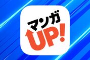 スクエニの全雑誌レーベルを網羅、ポイントを賢く使って無料で楽しめる「マンガUP！」