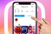 インスタでフォローしていない人にDMを送る方法