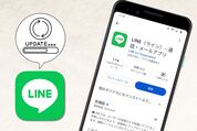 AndroidスマホでLINEアプリをアップデートする方法