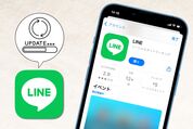 iPhoneでLINEアプリをアップデートする方法