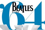 64年の熱狂を貴重な映像とともに振り返る『ビートルズ ’64』、ディズニープラスで独占配信中