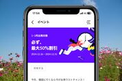 チェジュ航空、韓国行きが最安1800円の「5日間タイムセール」を開催　12月31日まで