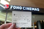 【2025年1月】映画の割引・クーポン情報まとめ──安く観る方法を具体的に解説