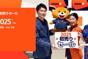 ジェットスター、国内線が2025円からの「2025初売りセール」を1月8日12時に開始