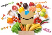 Amazonネットスーパー