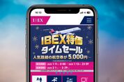 ibex-tokka-time-sale