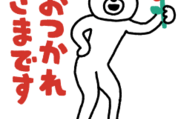 動く♪けたくま×ビズリーチ