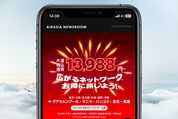 エアアジア、「新春セール第2弾」を1月19日まで開催　クアラルンプールや台北行きなどが1万1908円から