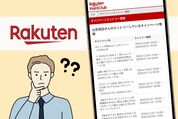 エントリー履歴