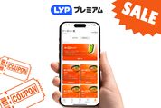 LYPプレミアムのYahoo!ショッピング特典まとめ