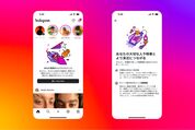 Instagram、「ティーンアカウント」を日本でも導入　13〜17歳のユーザーが対象