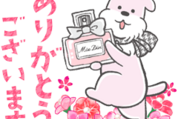ミス ディオール スタンプ 第２弾