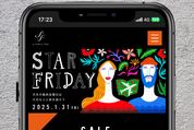 スターフライヤー、羽田〜関西などを片道7600円から販売する　「9600（クロ）円セール」を開催　1月31日13時から