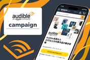 campaign　Audible