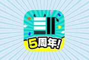 『週刊少年ジャンプ』の人気作など1万5000作品以上を楽しめる　マンガ雑誌の定期購読もお得なマンガアプリ「ゼブラック」
