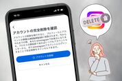 インスタでアカウント削除できないときの原因と対処法