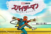 新アニメ『スパイダーマン：フレンドリー・ネイバーフッド』が面白い、ディズニープラスで独占配信中