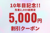 サプライス、海外行き航空券が5000円割引のクーポンを配布　3月14日0時に配布スタート