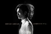 『埋もれた心』は韓国ドラマお得意の極上の復讐劇、『埋もれた心』ディズニープラスで独占配信中