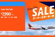 ジェットスター、国際線が片道7990円からの「スーパースターセール」を4月11日12時に開始　14日まで
