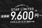 20250411-starflyer-timesale
