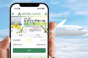 スプリング・ジャパン
