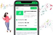 LINE MUSICのプレミアムプランを解説