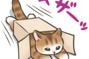 毎日つかえる☆猫たちのスタンプ