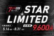 スターフライヤー、「7日間限定セール」を4月26日から開催　羽田〜福岡などが対象