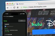 「Hulu | Disney+ セットプラン」を解約する方法と注意点